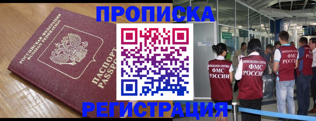 временная регистрация в квартире в Судаке