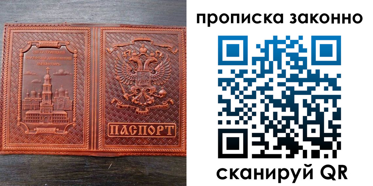 найти адрес прописки в Судаке