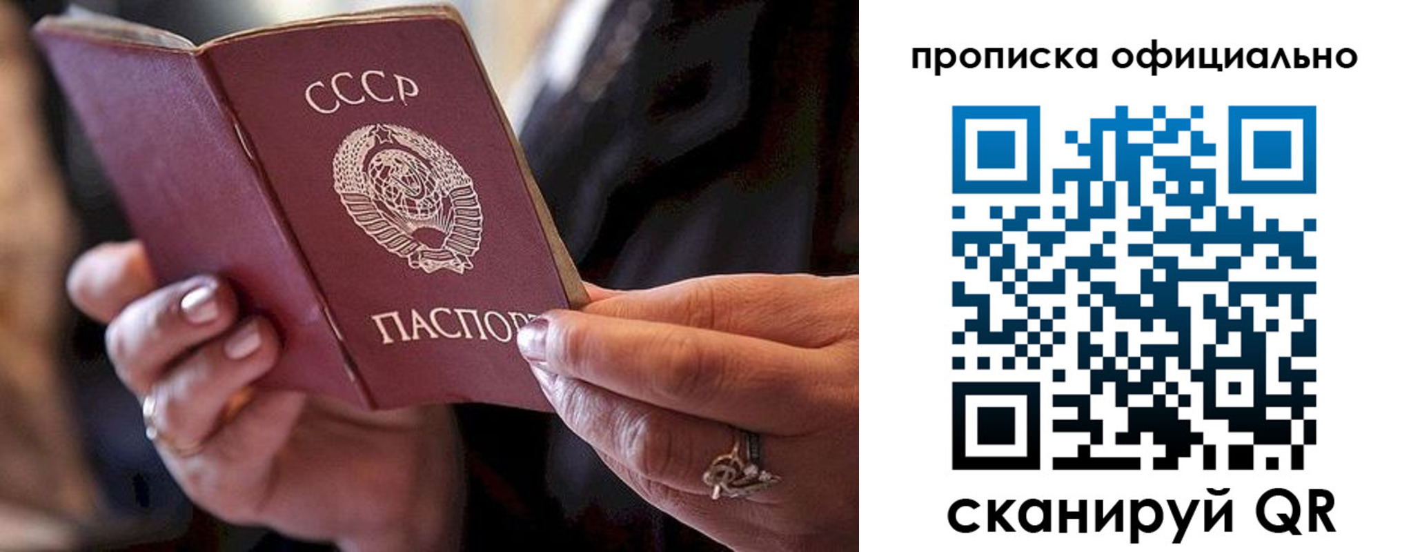 прописка в Судаке