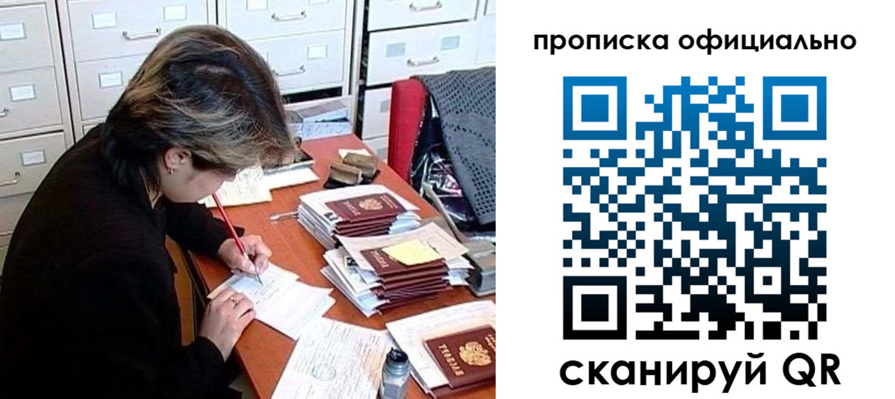 прописка для работы в Судаке