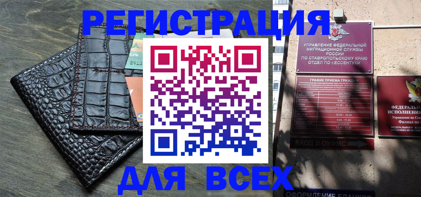 миграционный учет в Судаке