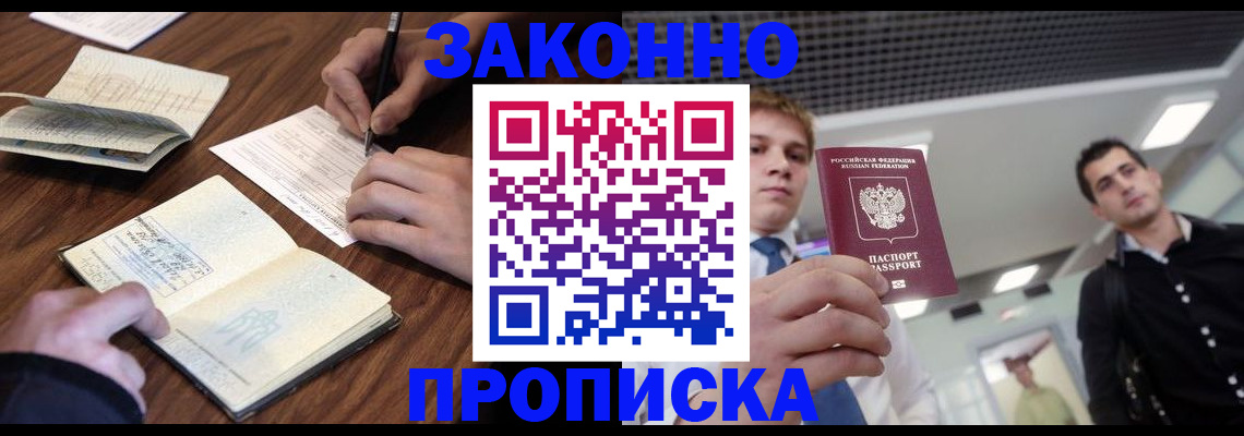 временная регистрация собственник в Судаке