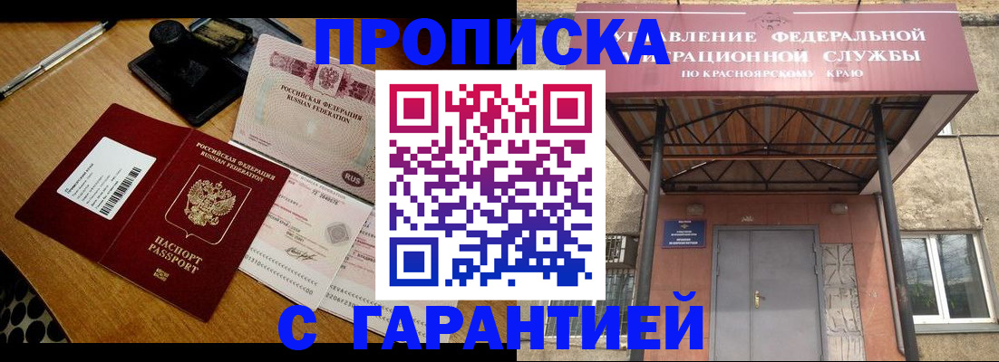 купить прописку в Судаке