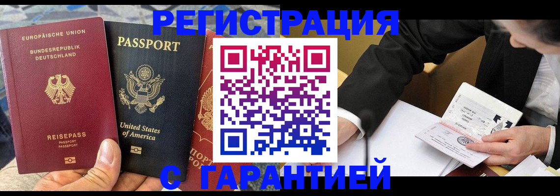 временная регистрация для школы в Судаке