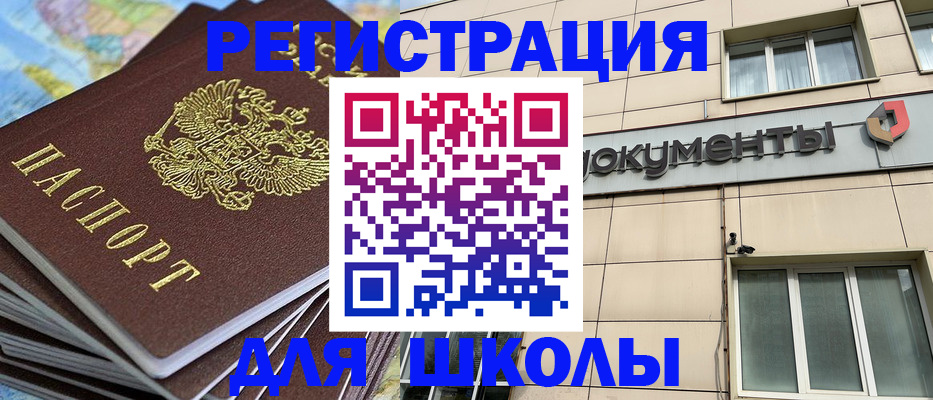 прописка гарантия в Судаке